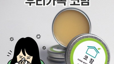 🤧 코막힘? 콧물 훌쩍? 🚫 즉시 해결! 콧물코막힘약 솔직 후기 & 꿀팁 대방출! ✨