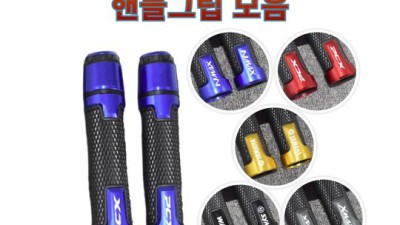 PCX 핸들그립 득템! 😎 솔직 후기 & 할인 꿀팁